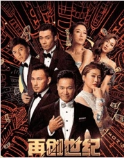 再创世纪
